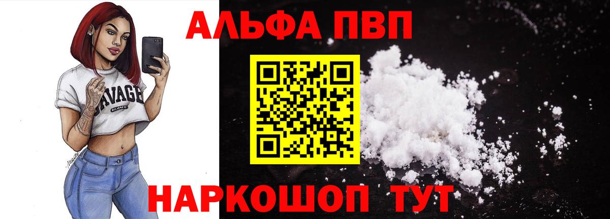 A PVP  Вход с VPN  Реж  A-PVP крисы CK  купить наркоту  Alpha-PVP крисы CK 