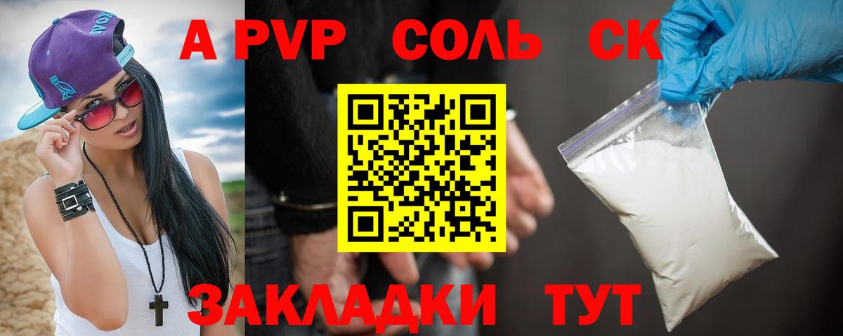Alfa_PVP мука Реж