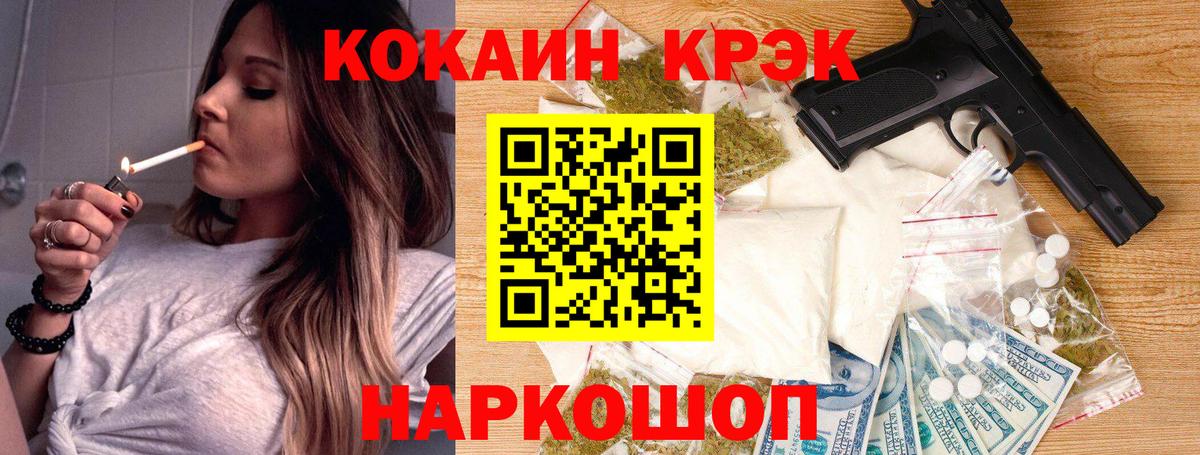 Реж  закладки  Вход с VPN  COCAIN Columbia  Cocaine FishScale 
