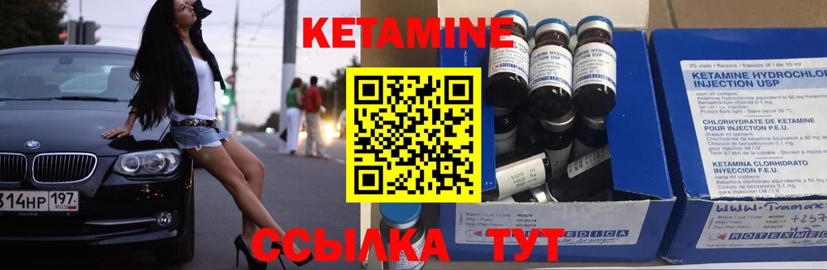 Реж  Кетамин VHQ  Вход с VPN 
