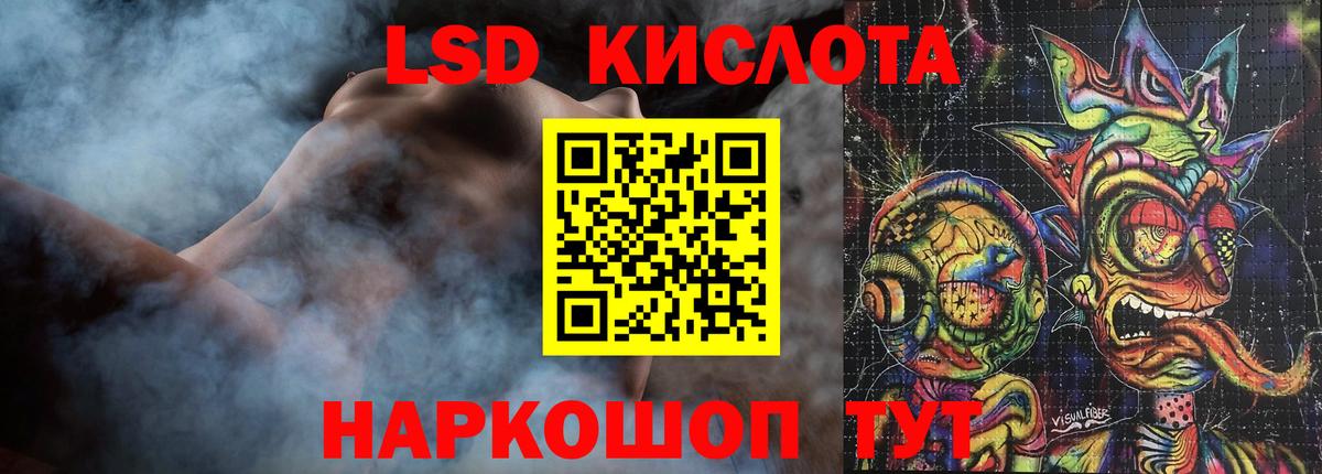 Лсд 25 экстази кислота Реж