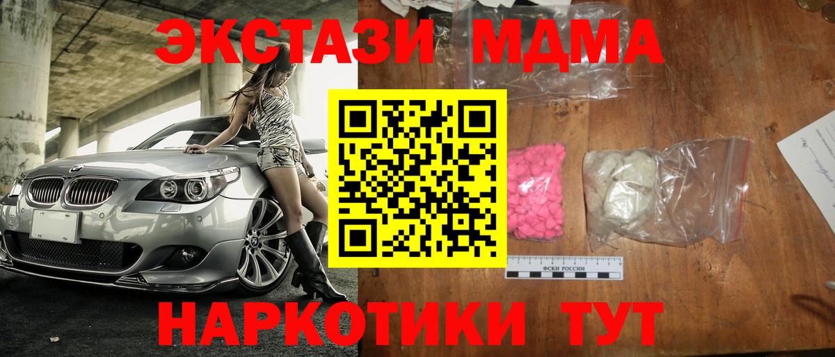 МДМА кристаллы Реж