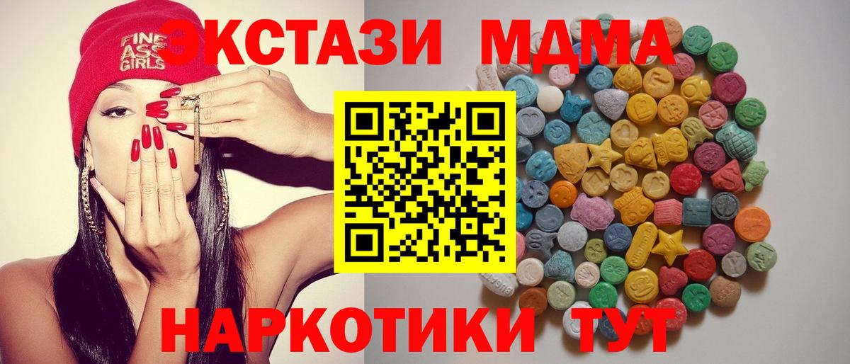 МДМА crystal  Вход с VPN  Реж  MDMA  MDMA Molly 
