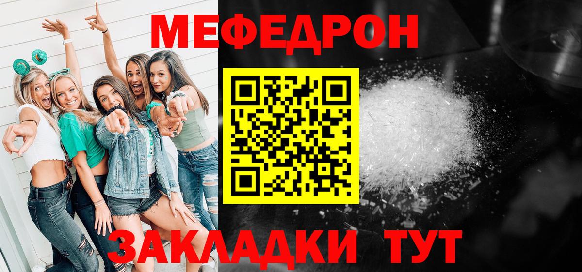 Реж  Мефедрон  Вход с VPN  МЕФ mephedrone  Меф мука 