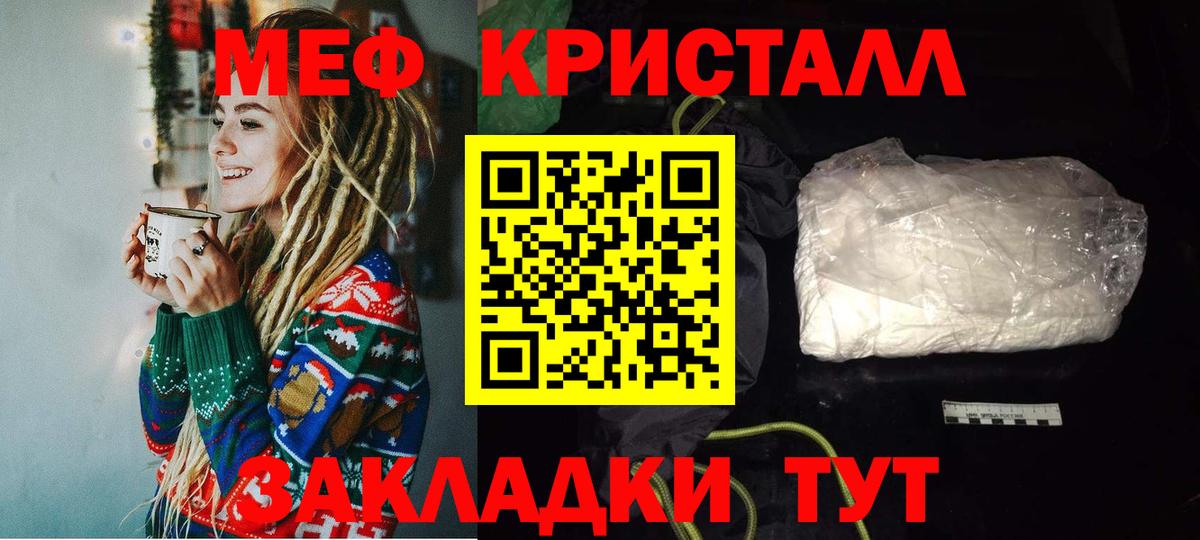 МЕФ мука Реж