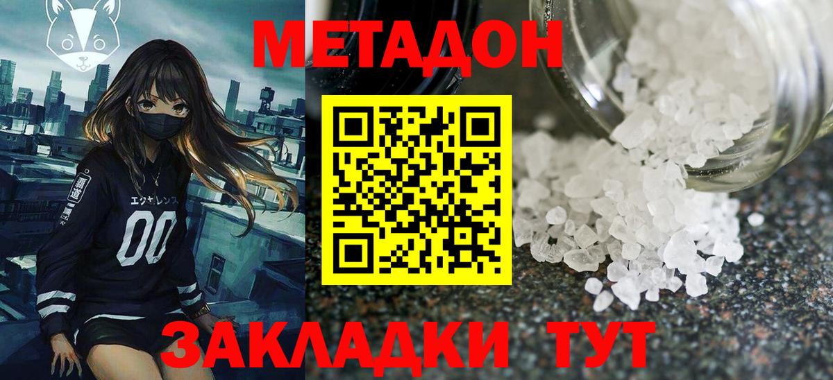 Метадон мёд  Вход с VPN  Реж 