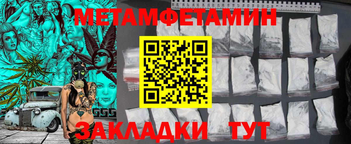 Реж  МЕТАМФЕТАМИН  Первитин кристалл  Вход с VPN  Первитин кристалл 