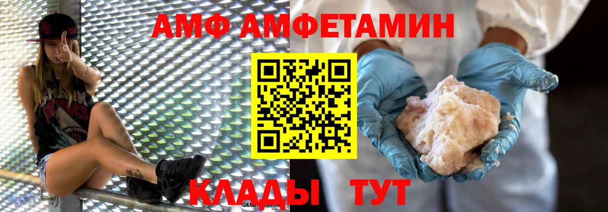 МЕТАМФЕТАМИН пудра Реж