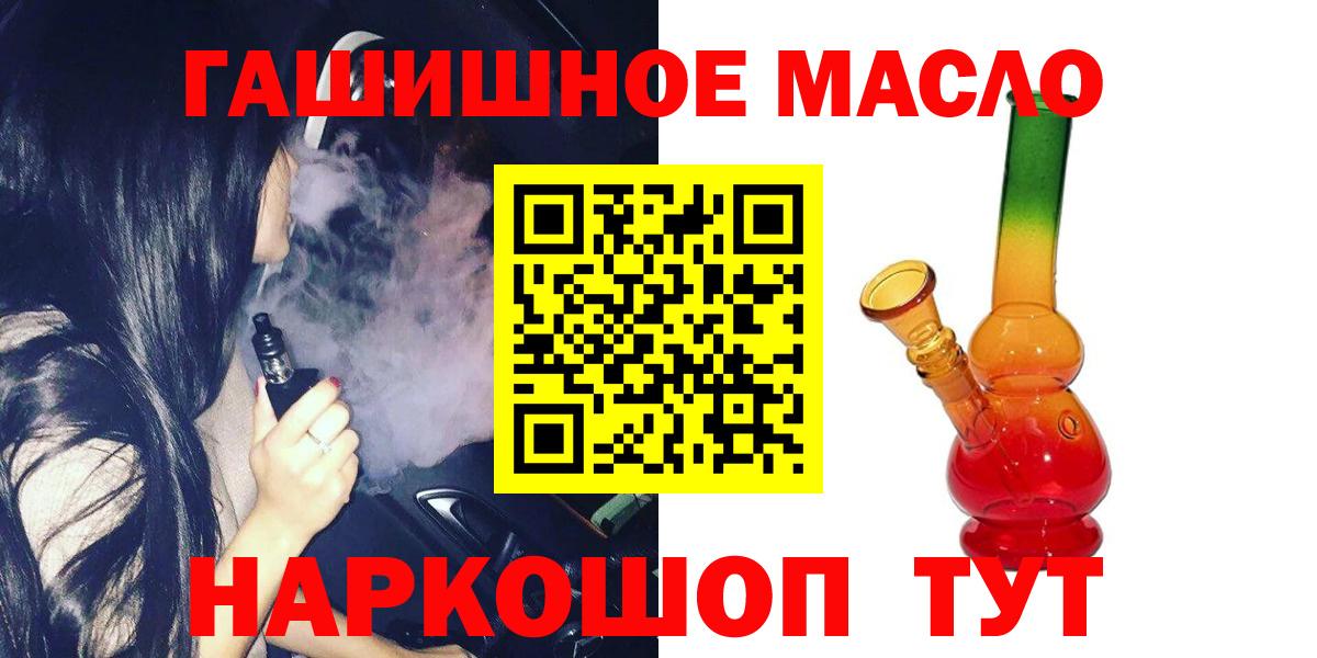 Реж  Дистиллят ТГК жижа  Вход с VPN  Дистиллят ТГК Wax 